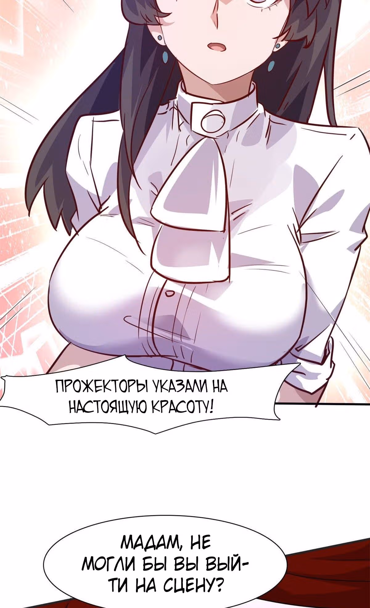 Школьный цветок полагается на меня — Том 1 · Глава 10, страница 16