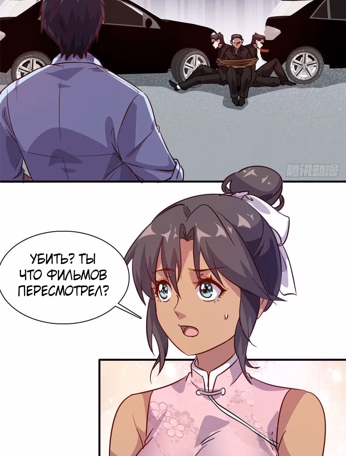Школьный цветок полагается на меня — Том 1 · Глава 10, страница 3