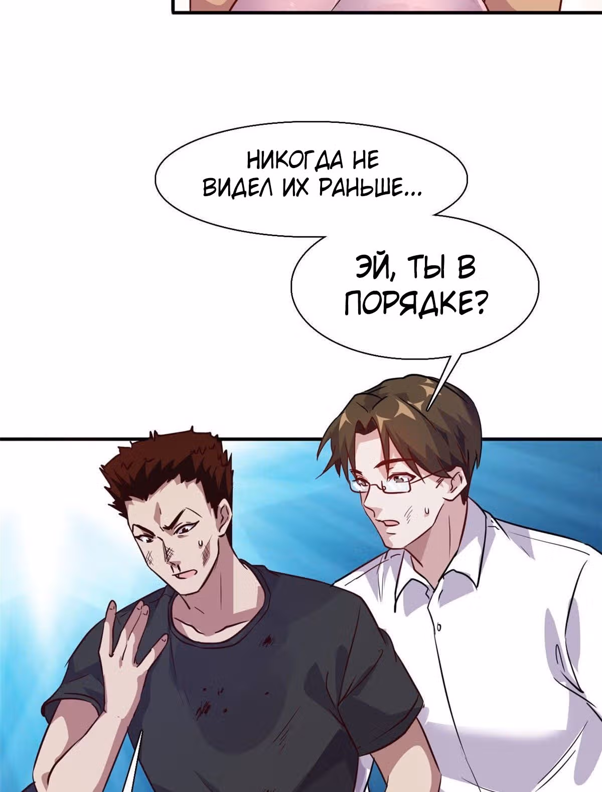 Школьный цветок полагается на меня — Том 1 · Глава 10, страница 4