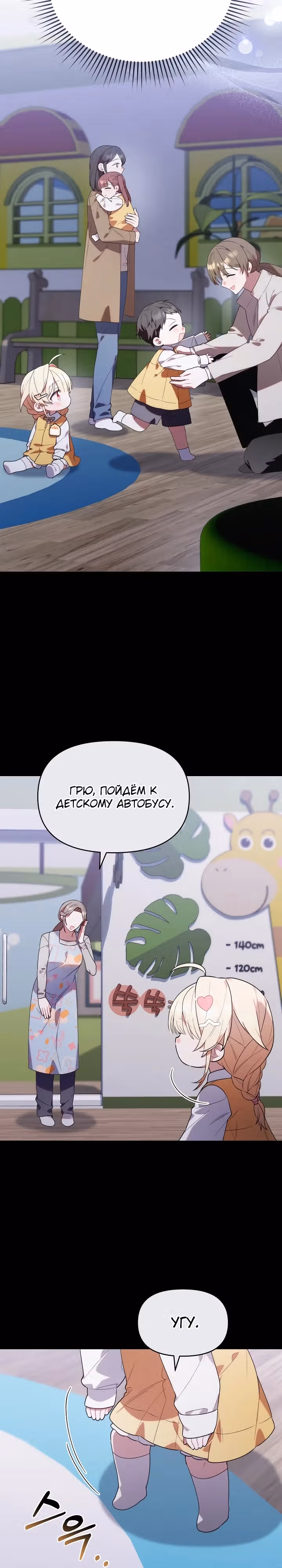 Охотница-малышка S-ранга! — Том 1 · Глава 14, страница 22