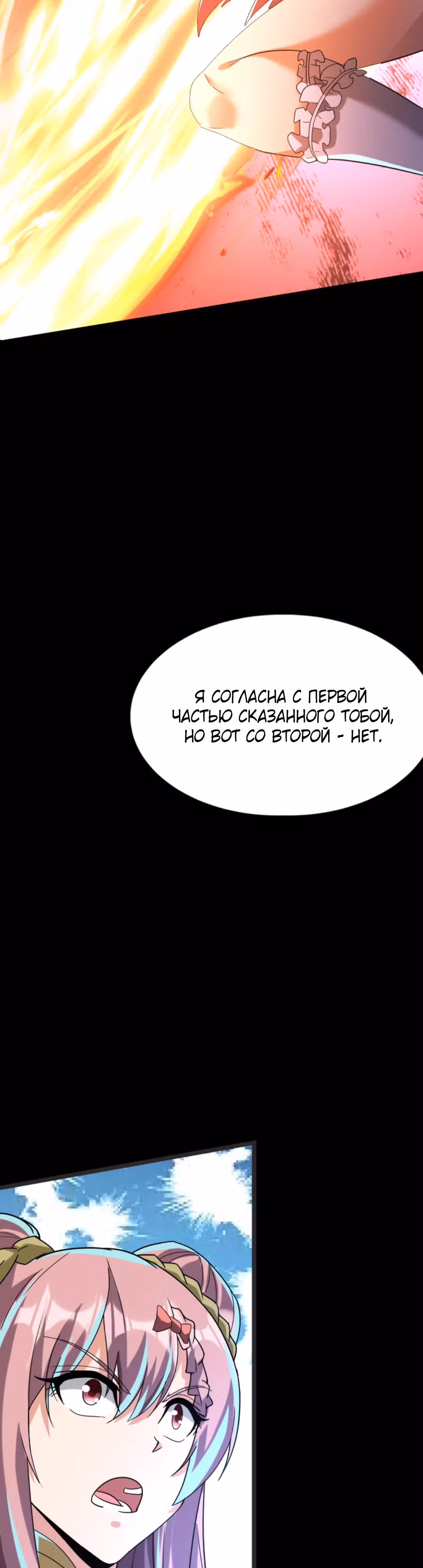 После восстановления ауры, у меня каждый день новый скилл! — Том 1 · Глава 195, страница 16