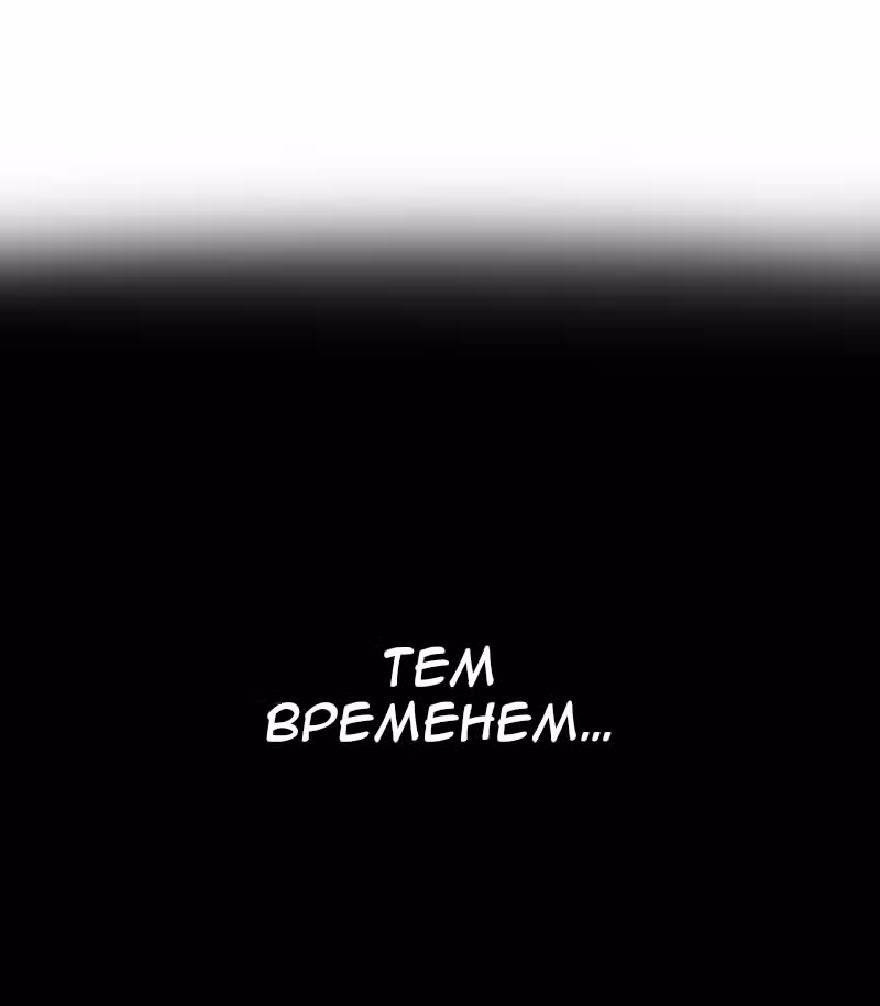 Клиника Ужасов — Том 1 · Глава 92, страница 12