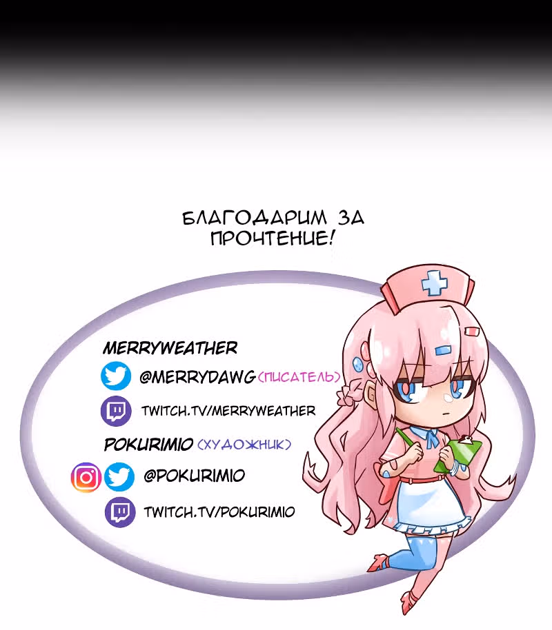 Клиника Ужасов — Том 1 · Глава 92, страница 18
