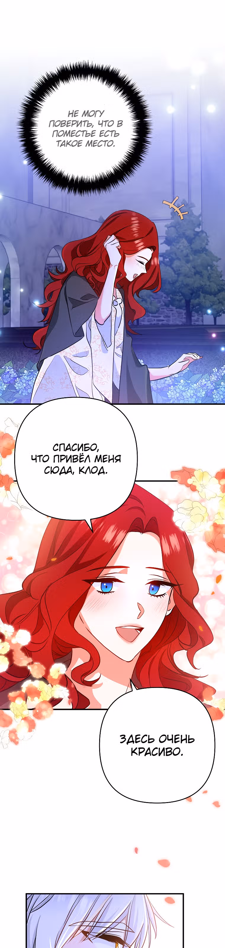 Давай разведемся! — Том 1 · Глава 4, страница 22