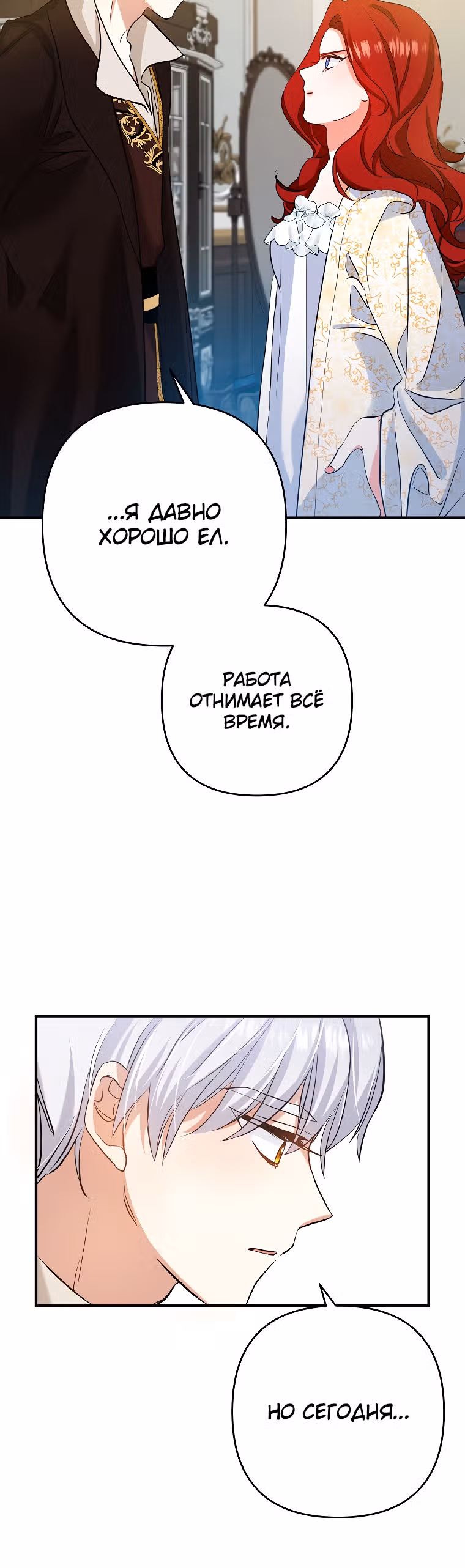 Давай разведемся! — Том 1 · Глава 4, страница 4
