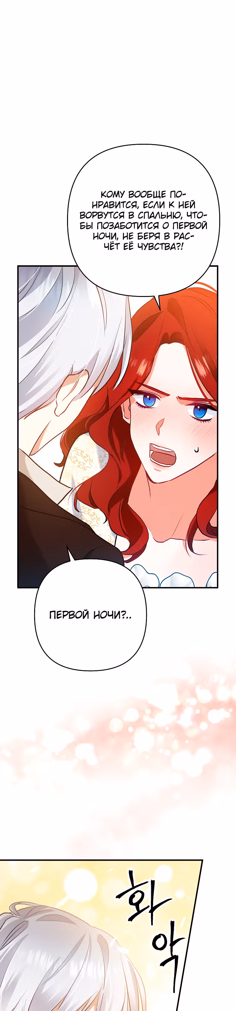 Давай разведемся! — Том 1 · Глава 4, страница 10