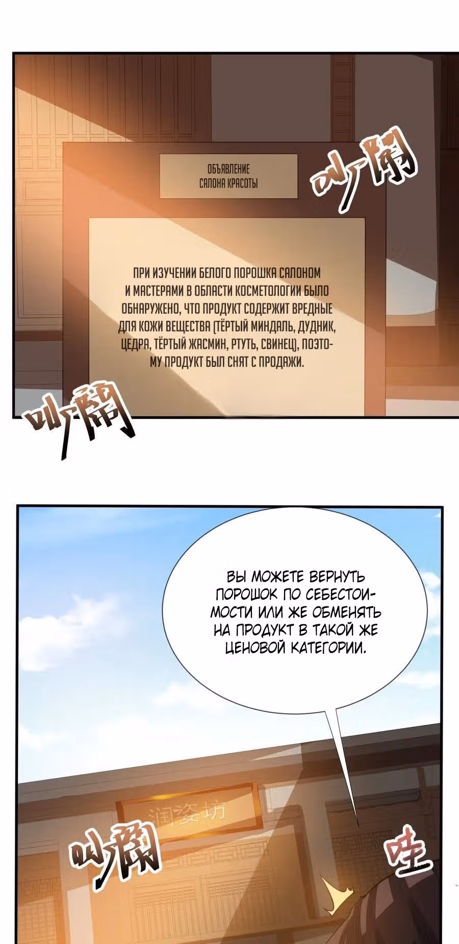 Юань лун — Том 1 · Глава 160, страница 4