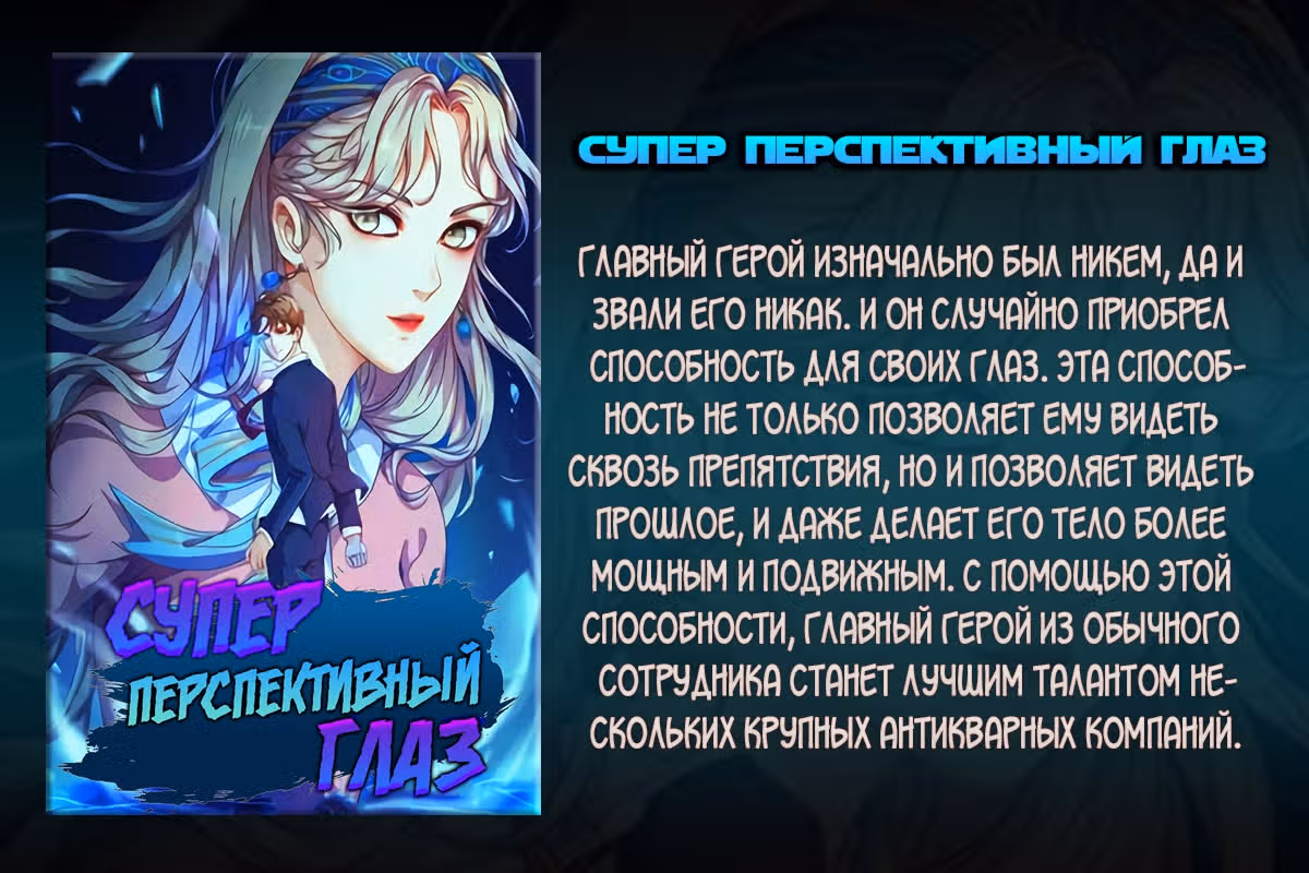 Цель - Становление Магистром высшего 1000-го уровня — Том 1 · Глава 110, страница 22