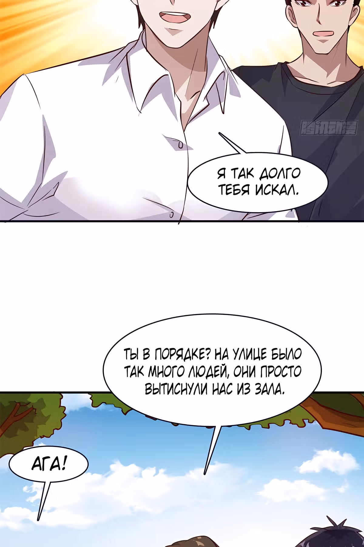 Школьный цветок полагается на меня — Том 1 · Глава 11, страница 3