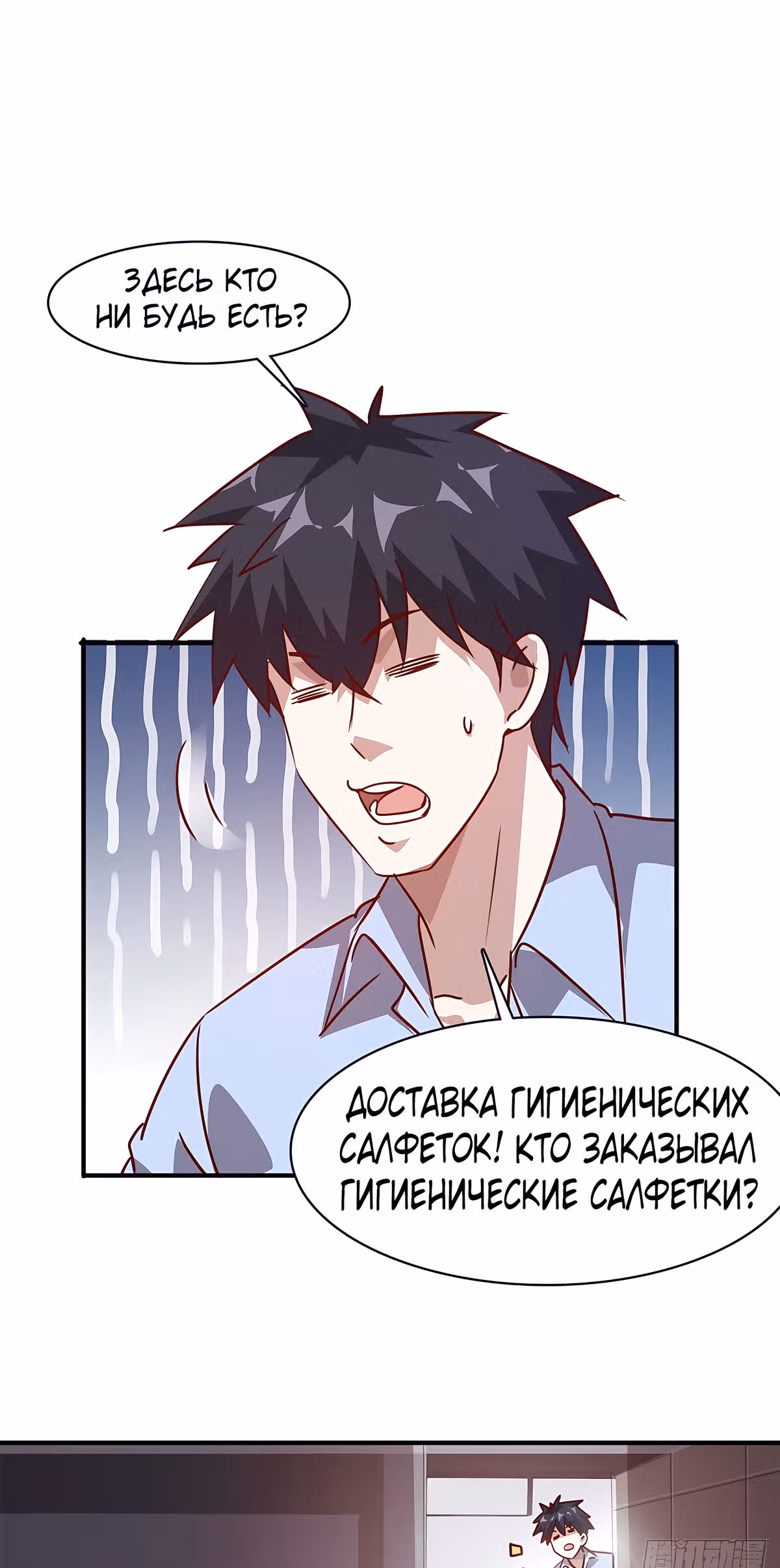 Школьный цветок полагается на меня — Том 1 · Глава 11, страница 30
