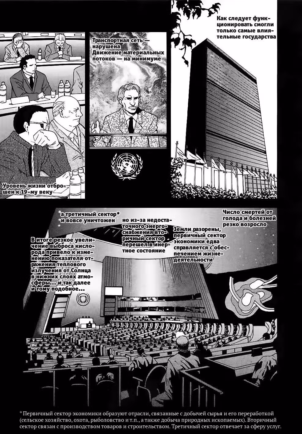 Лесной владыка — Том 2 · Глава 1, страница 12