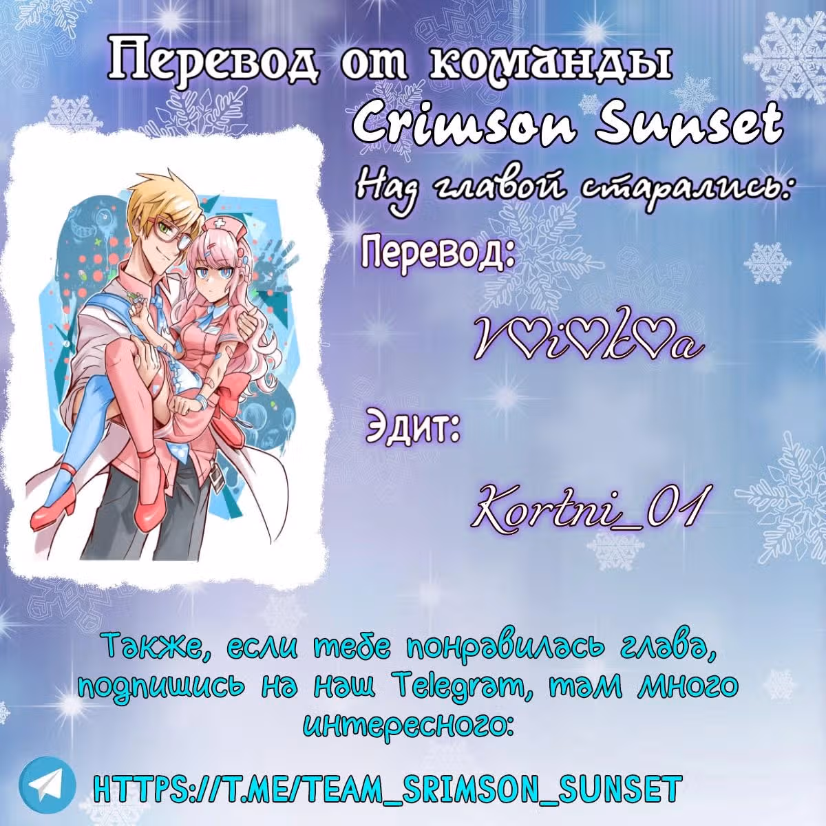 Клиника Ужасов — Том 2 · Глава 1, страница 6