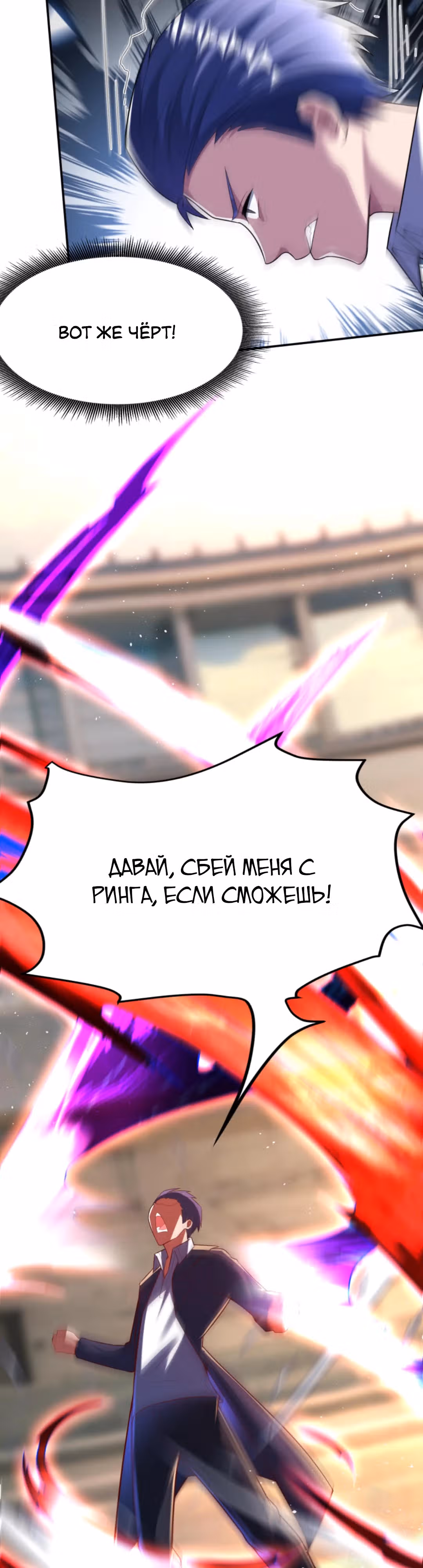 После восстановления ауры, у меня каждый день новый скилл! — Том 1 · Глава 197, страница 5