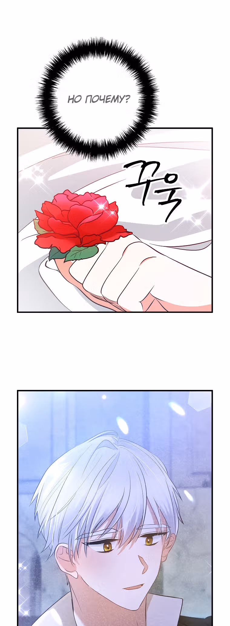Давай разведемся! — Том 1 · Глава 5, страница 22