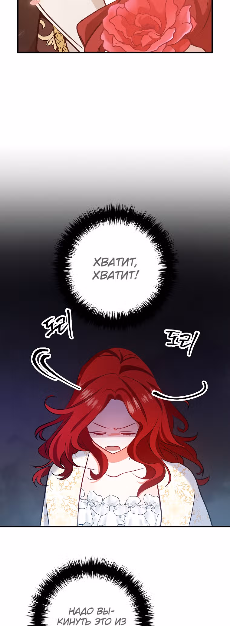 Давай разведемся! — Том 1 · Глава 5, страница 24