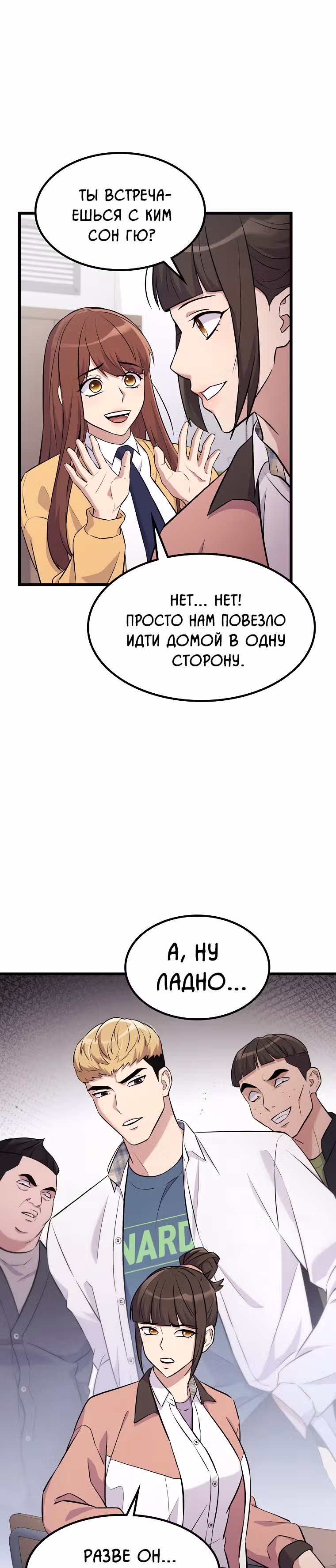 Ганзи Монстр — Том 1 · Глава 15, страница 18