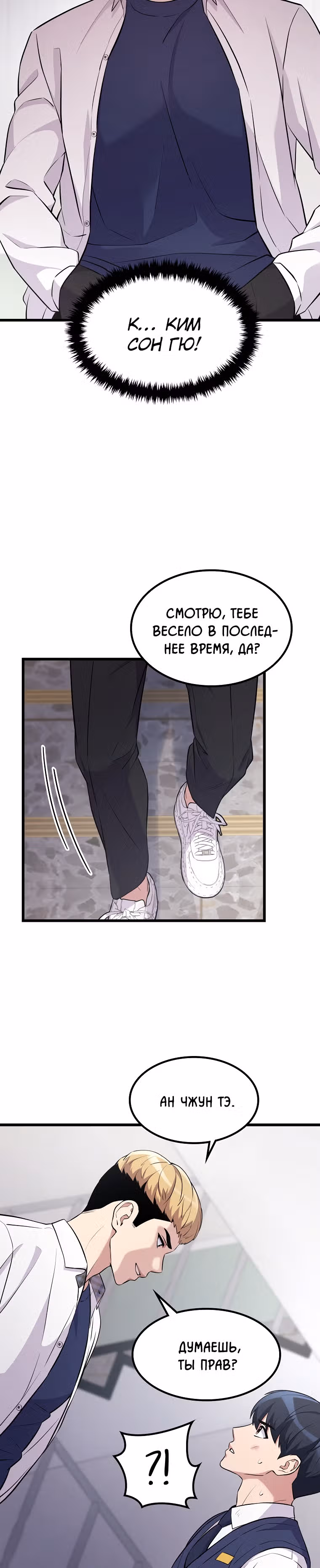 Ганзи Монстр — Том 1 · Глава 15, страница 24