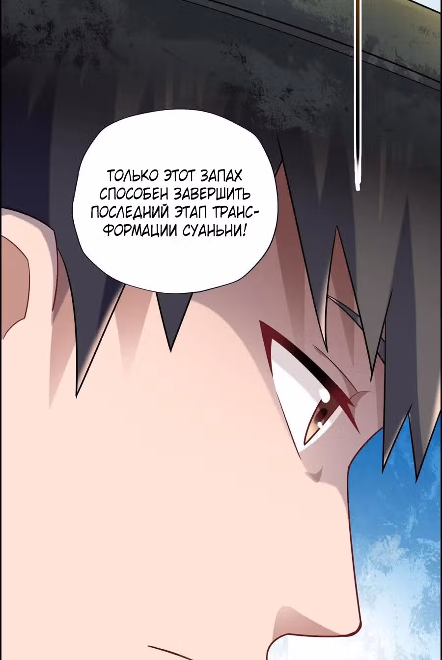 Юань лун — Том 1 · Глава 161, страница 13
