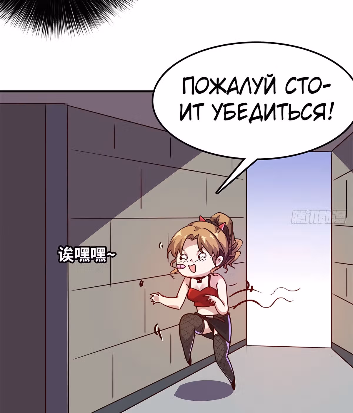 Школьный цветок полагается на меня — Том 1 · Глава 12, страница 18