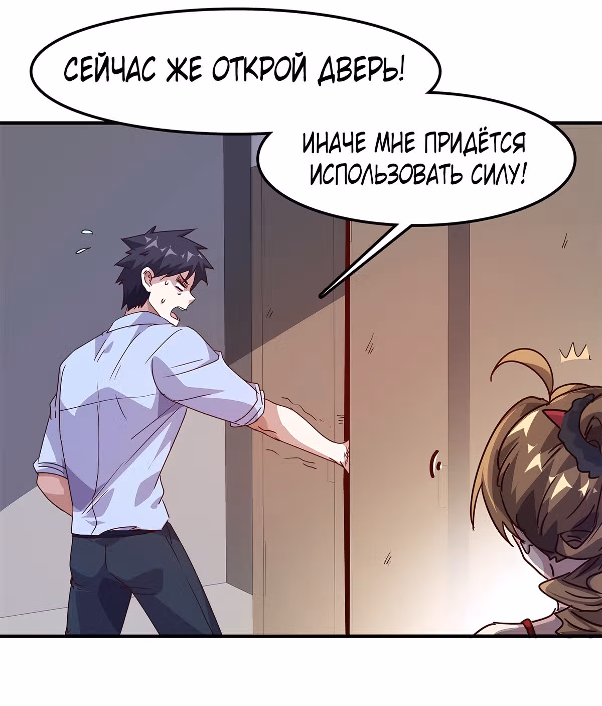 Школьный цветок полагается на меня — Том 1 · Глава 12, страница 22