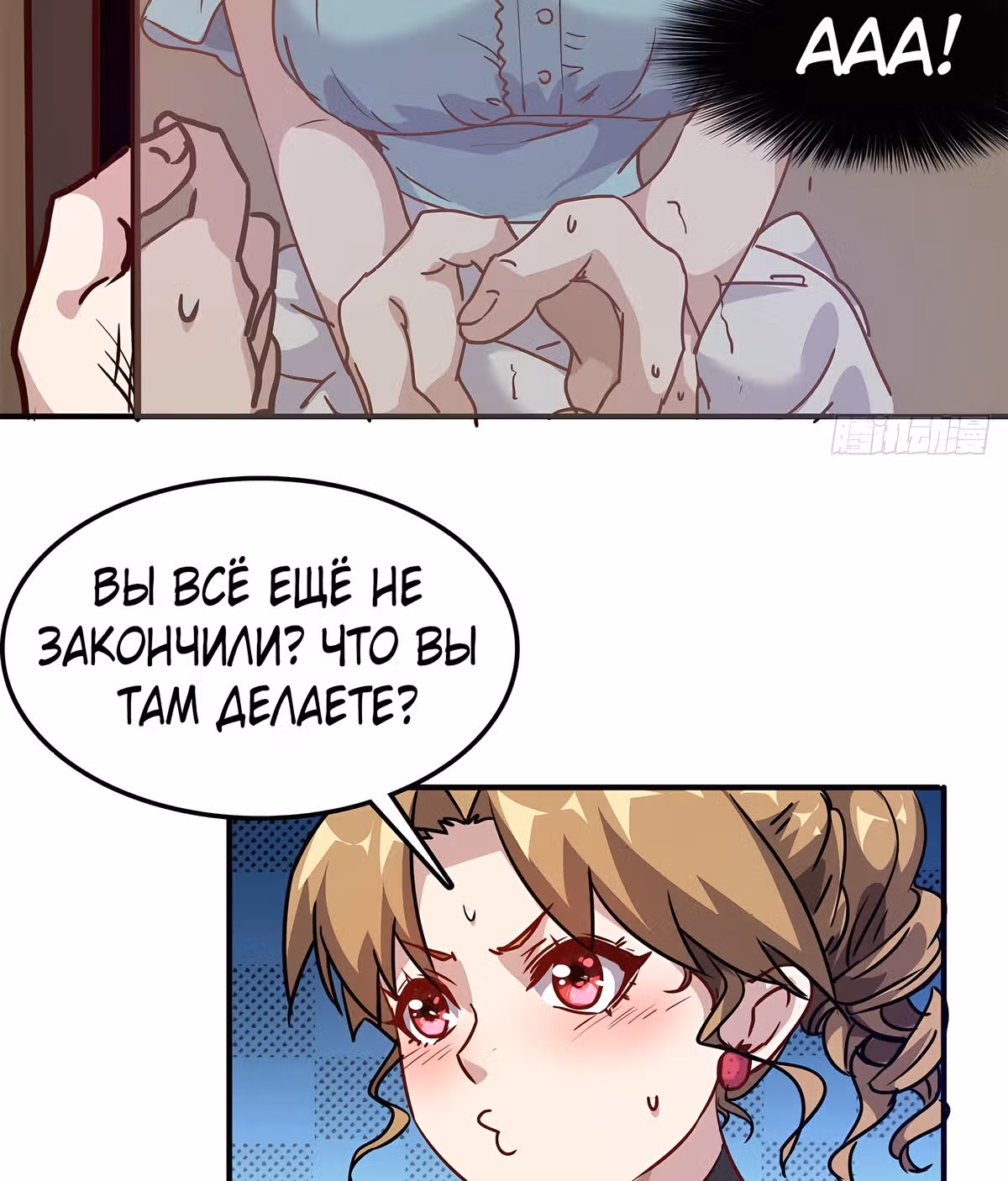 Школьный цветок полагается на меня — Том 1 · Глава 12, страница 24