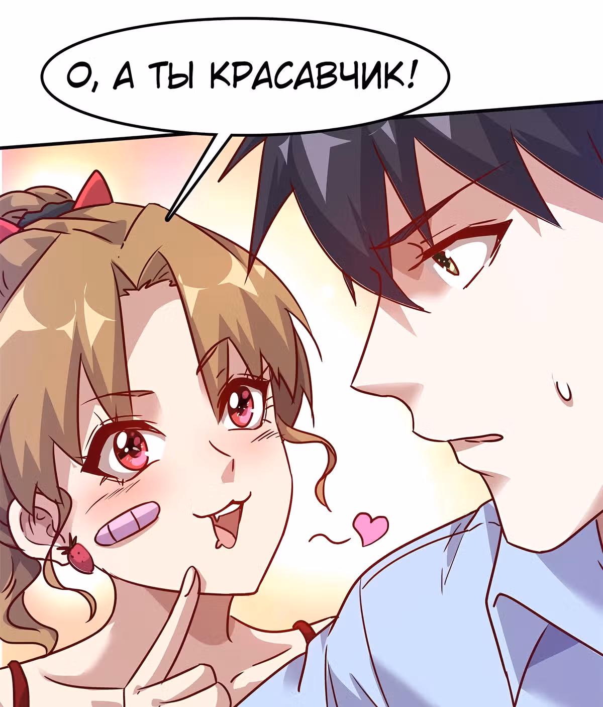 Школьный цветок полагается на меня — Том 1 · Глава 12, страница 29
