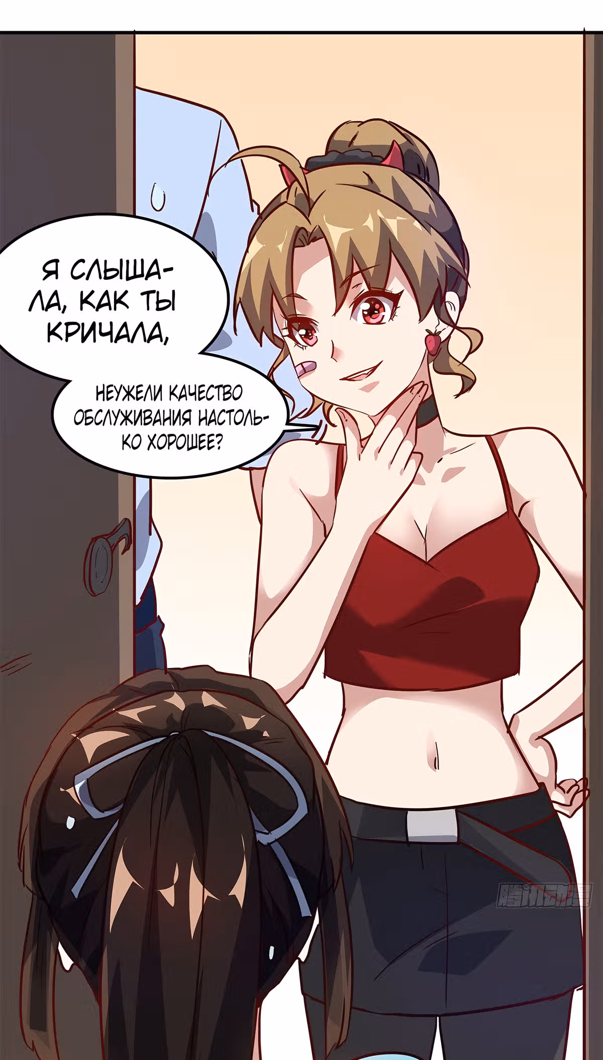 Школьный цветок полагается на меня — Том 1 · Глава 12, страница 36