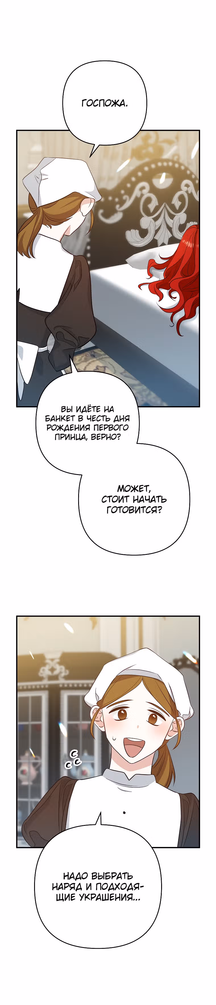Давай разведемся! — Том 1 · Глава 6, страница 27