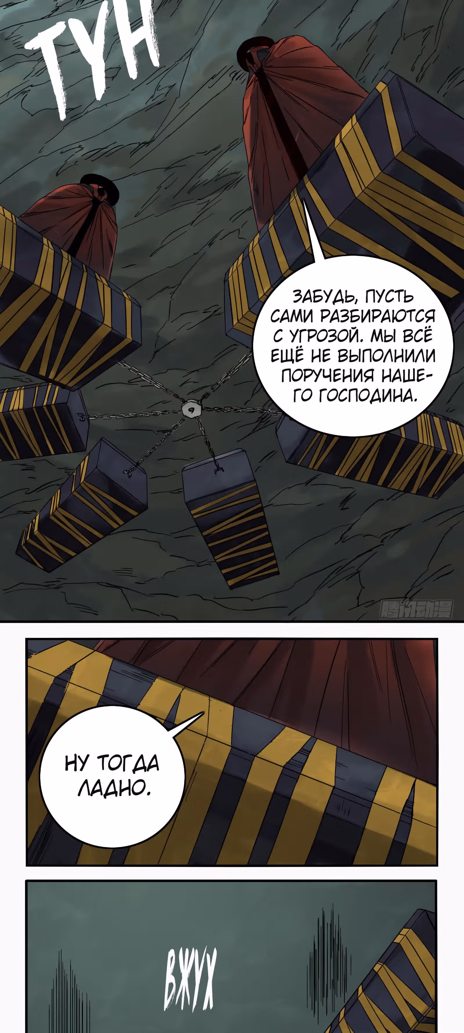 Боевое наследие — Том 1 · Глава 49, страница 5