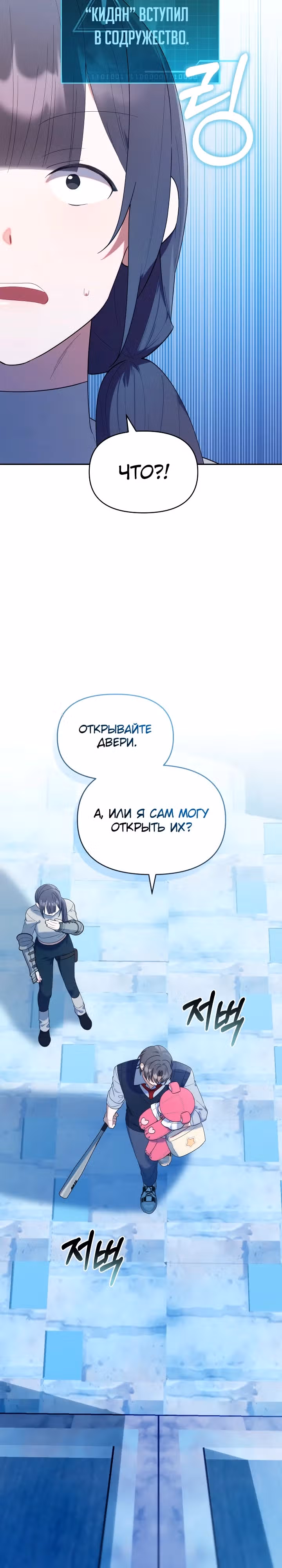 Охотница-малышка S-ранга! — Том 1 · Глава 17, страница 9