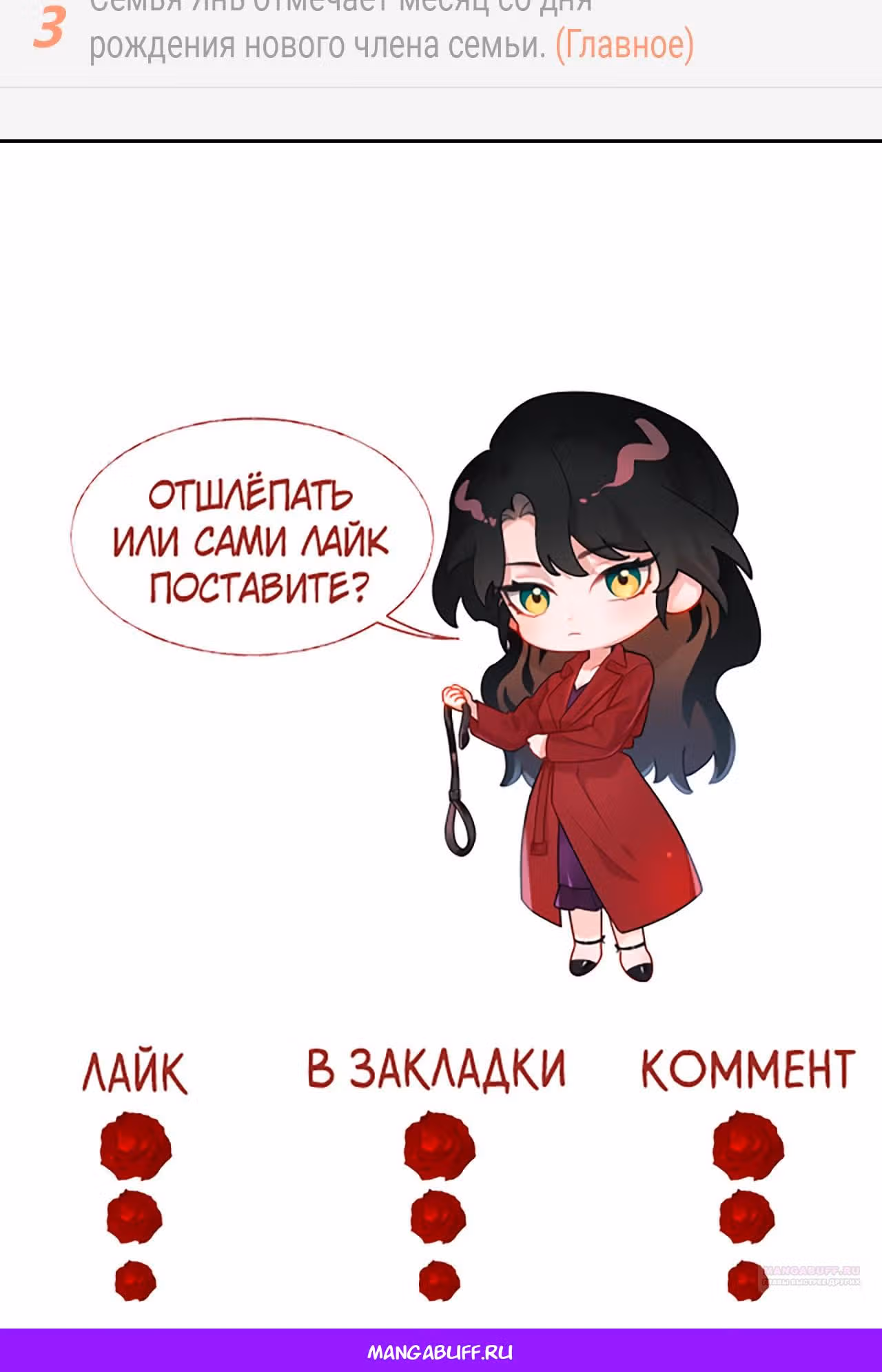 Правительница прошлого стала второстепенной богачкой — Том 1 · Глава 146, страница 20