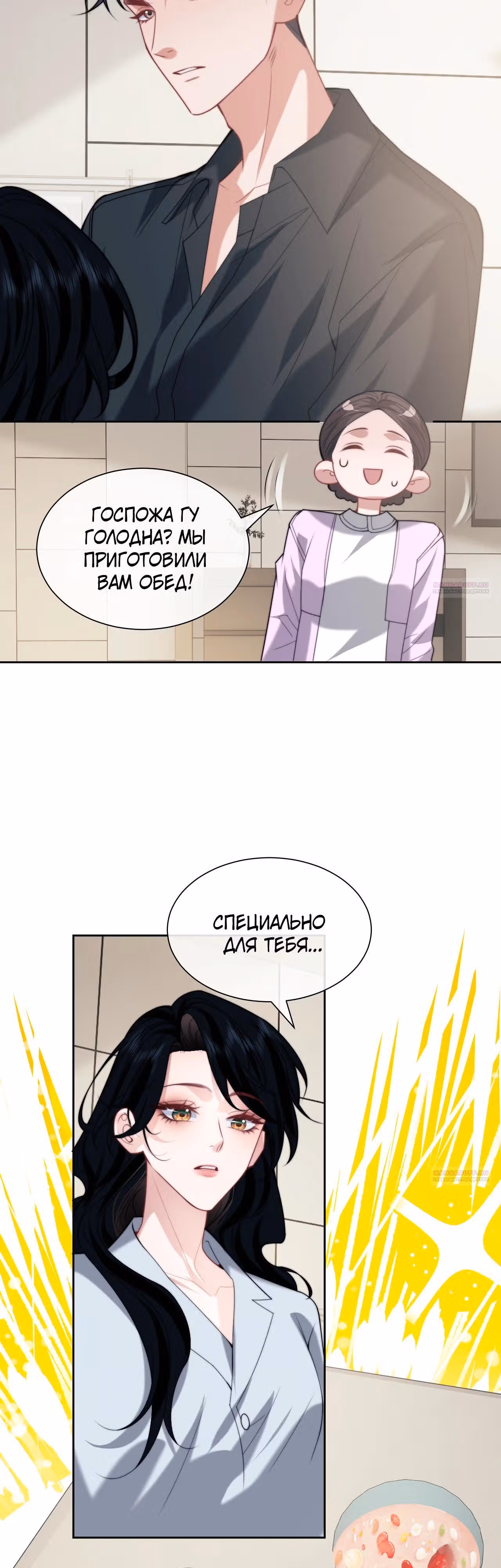 Правительница прошлого стала второстепенной богачкой — Том 1 · Глава 146, страница 4