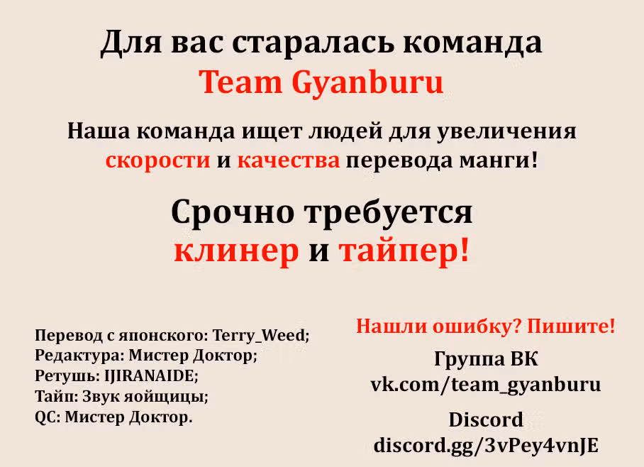Джанкет Банк — Том 6 · Глава 53, страница 19