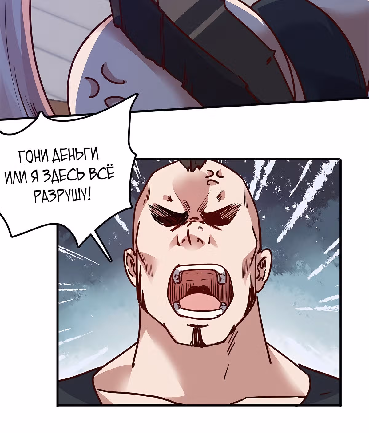 Школьный цветок полагается на меня — Том 1 · Глава 13, страница 13