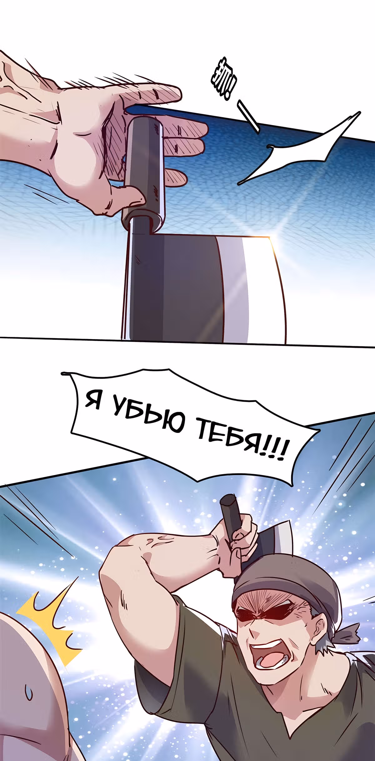 Школьный цветок полагается на меня — Том 1 · Глава 13, страница 22