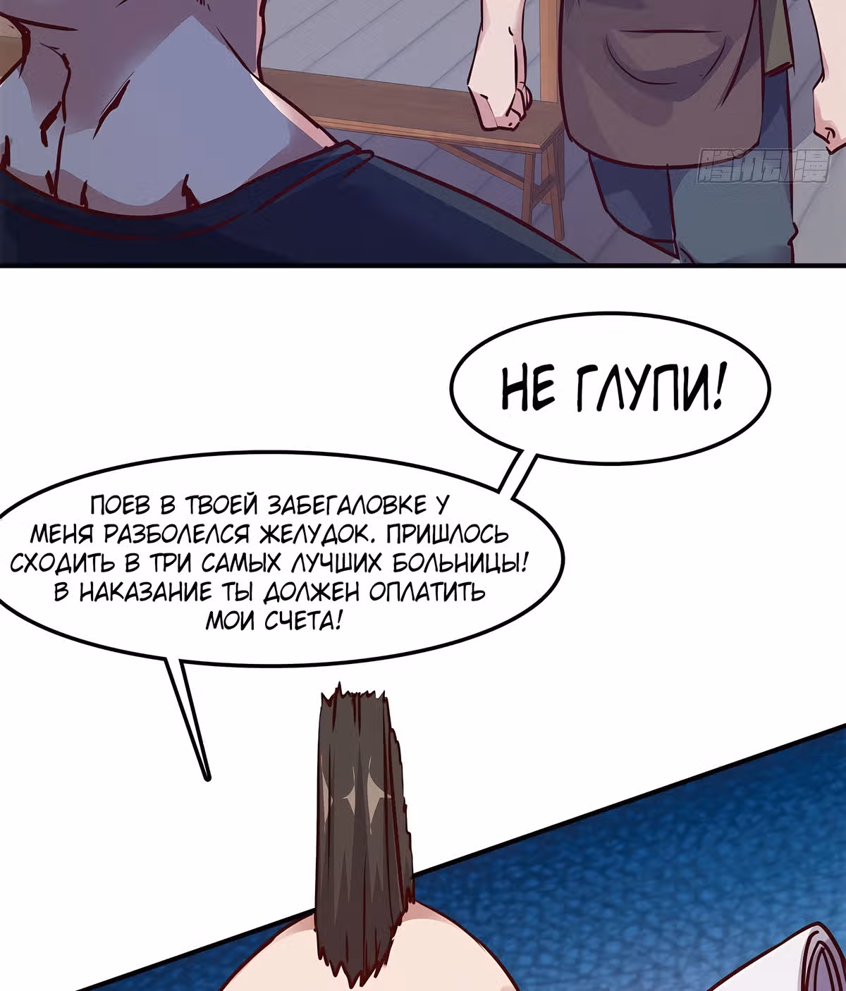 Школьный цветок полагается на меня — Том 1 · Глава 13, страница 9