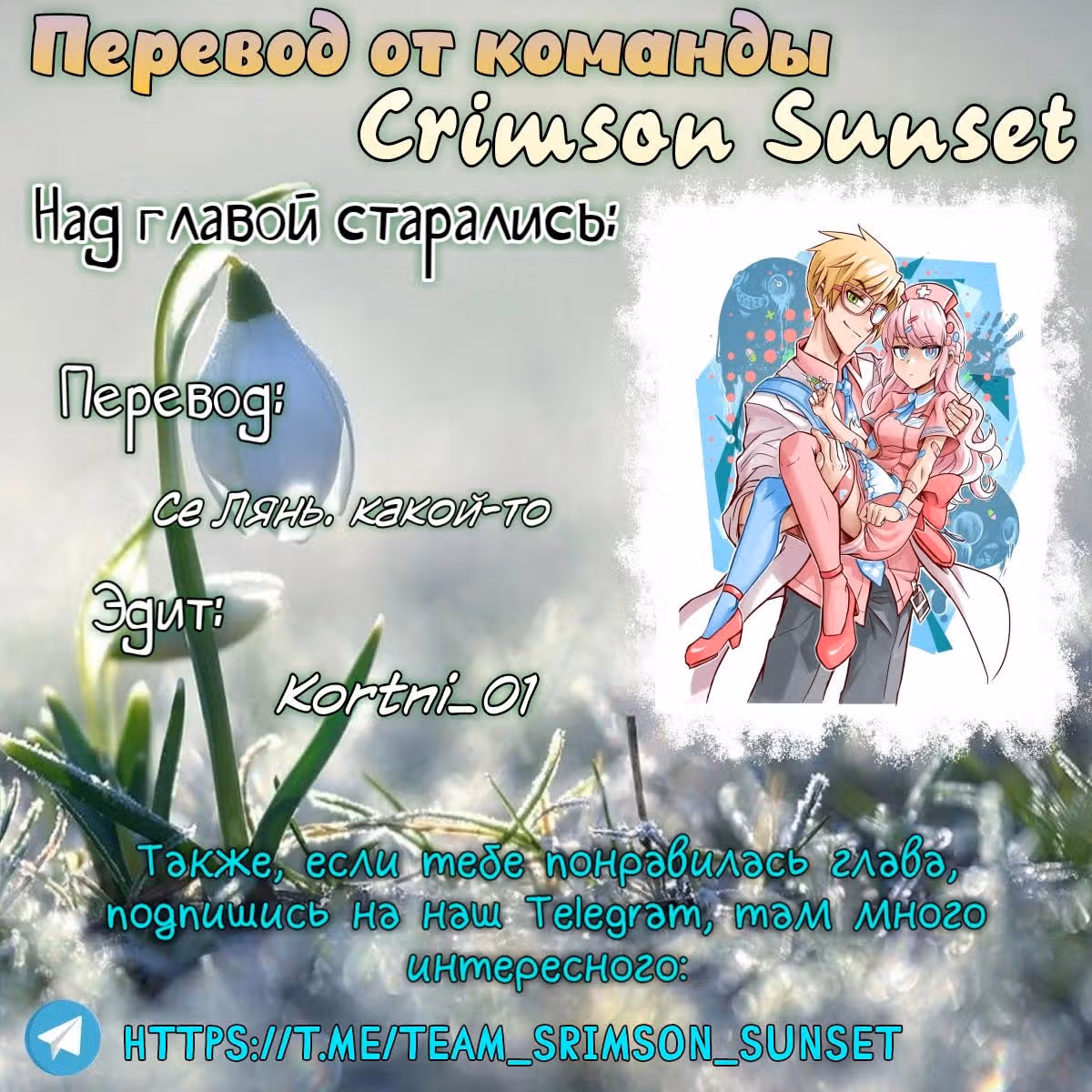 Клиника Ужасов — Том 2 · Глава 12, страница 7