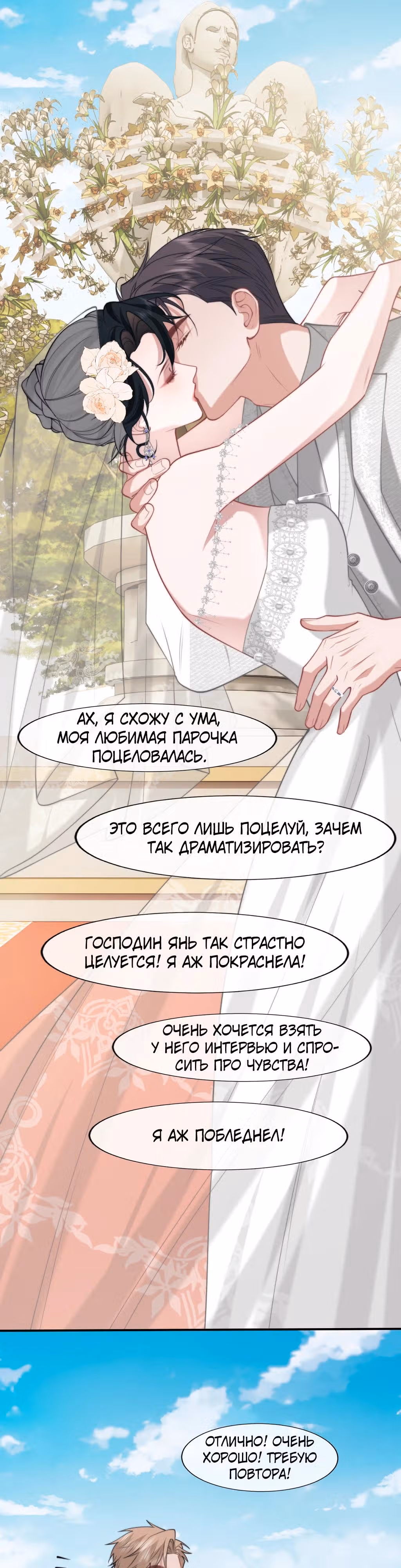 Правительница прошлого стала второстепенной богачкой — Том 1 · Глава 142, страница 7