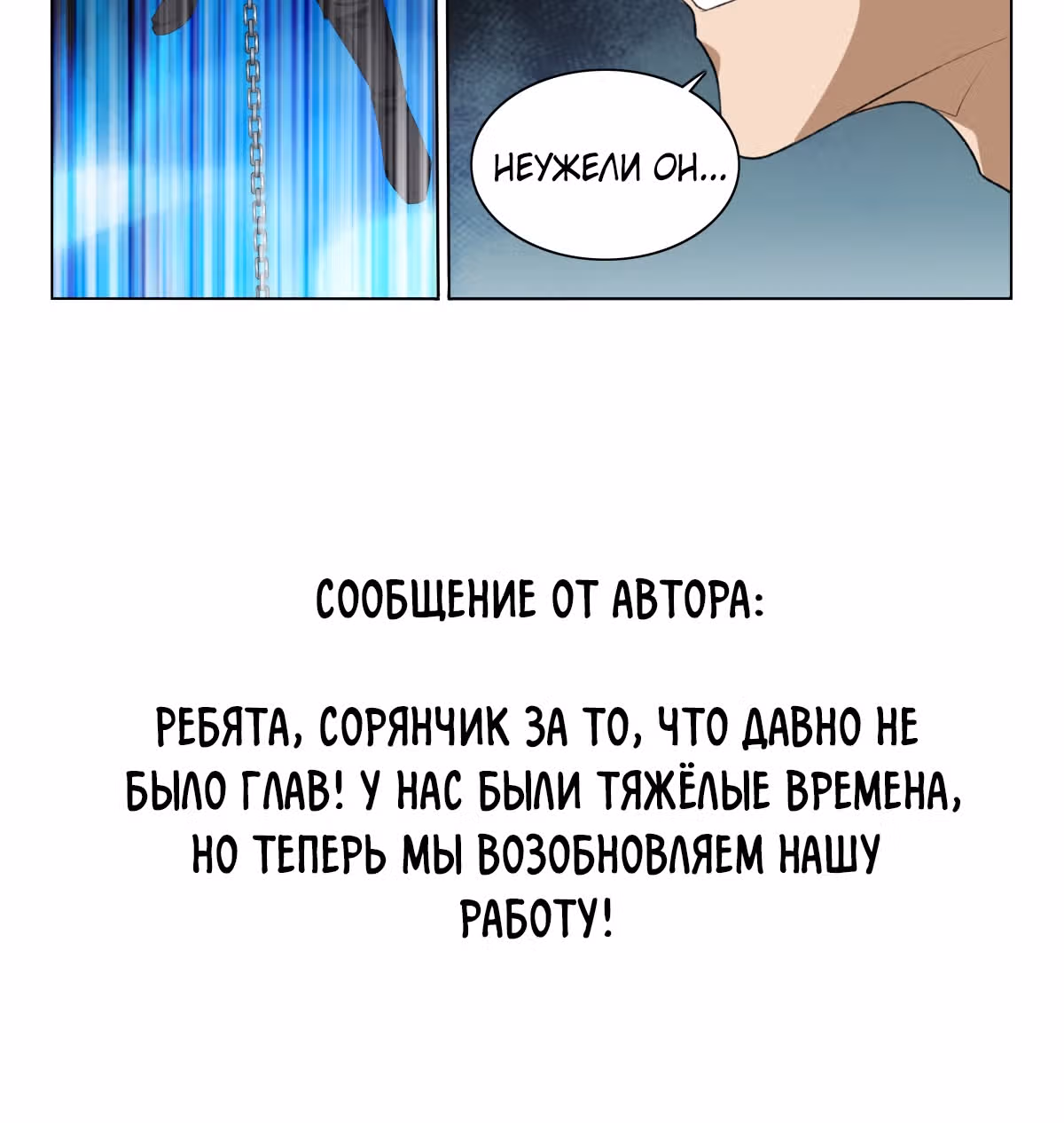 Цель - Становление Магистром высшего 1000-го уровня — Том 1 · Глава 123, страница 20
