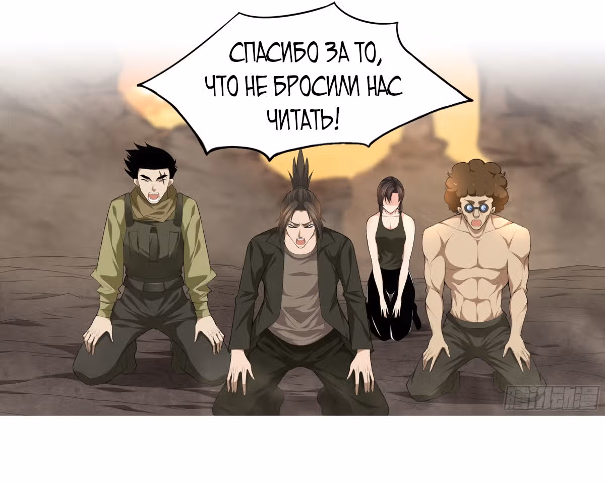 Цель - Становление Магистром высшего 1000-го уровня — Том 1 · Глава 123, страница 22