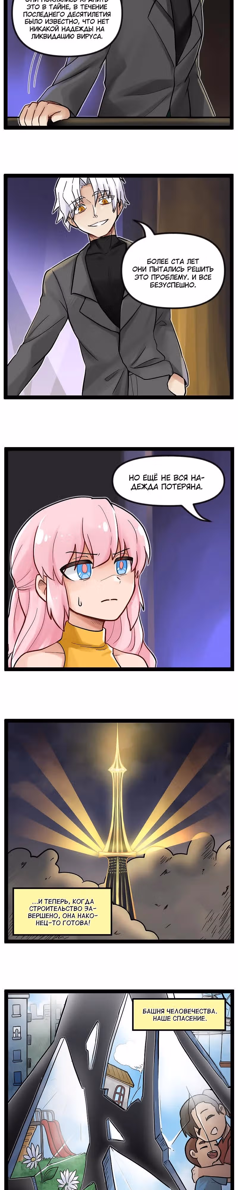 Клиника Ужасов — Том 2 · Глава 15, страница 2