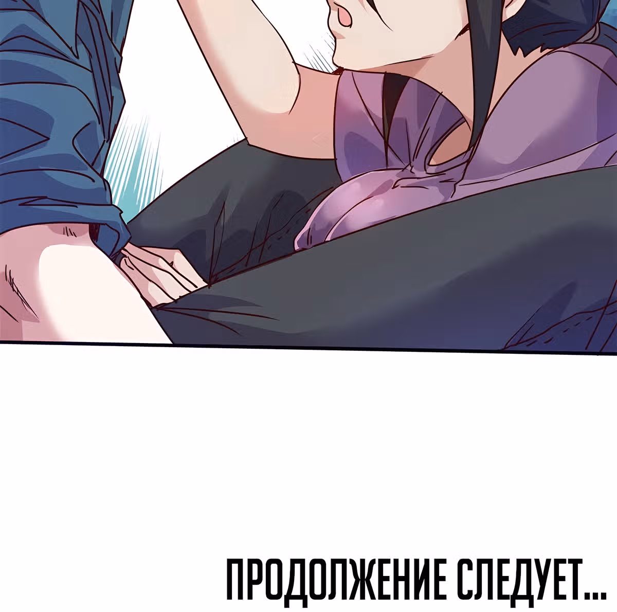 Школьный цветок полагается на меня — Том 1 · Глава 14, страница 46
