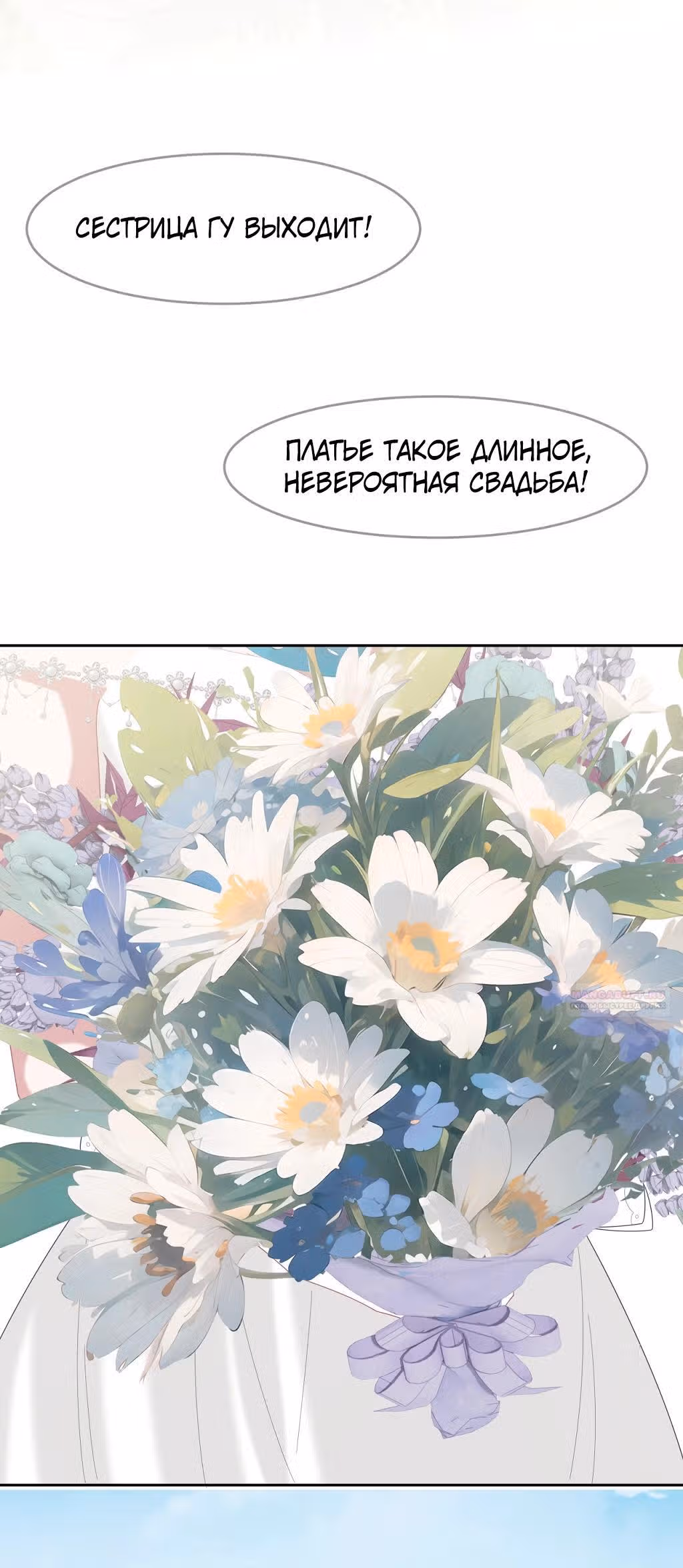 Правительница прошлого стала второстепенной богачкой — Том 1 · Глава 141, страница 20