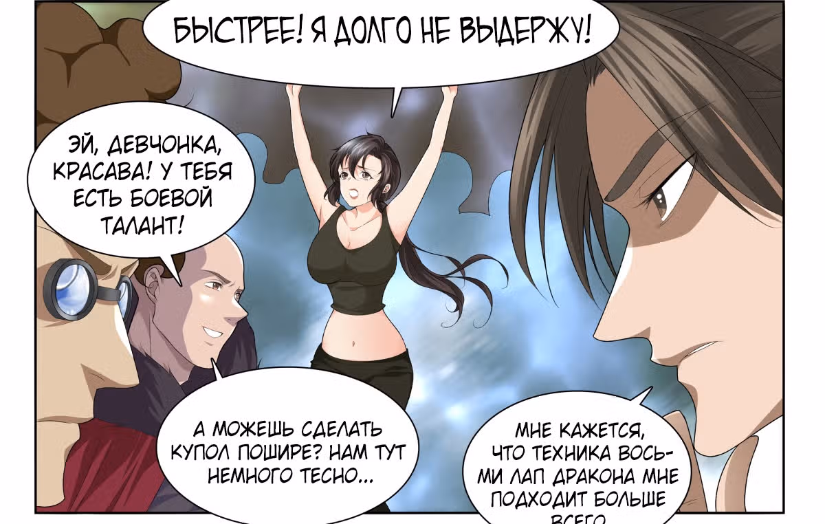Цель - Становление Магистром высшего 1000-го уровня — Том 1 · Глава 126, страница 16