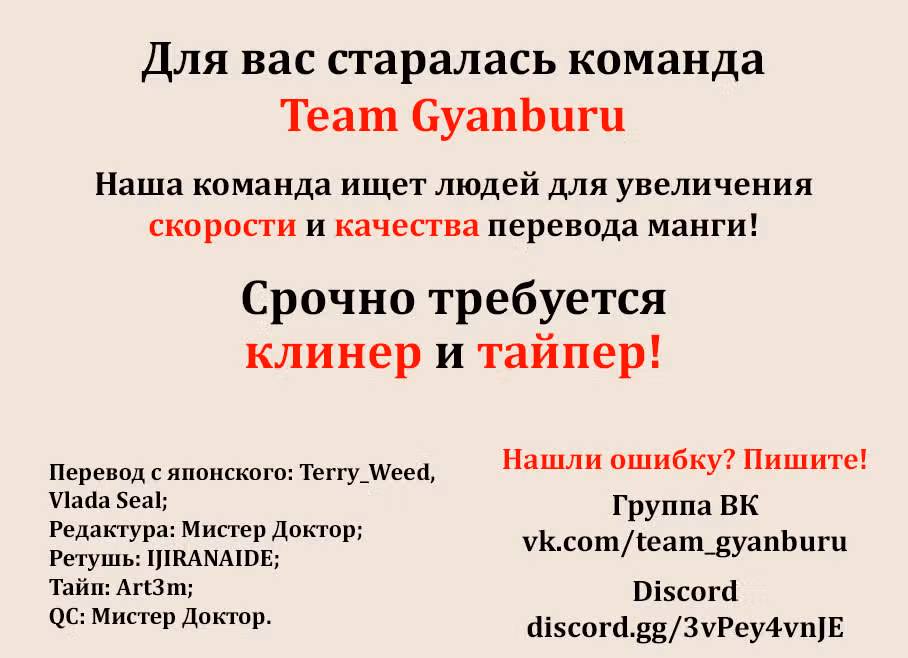 Джанкет Банк — Том 6 · Глава 57, страница 23