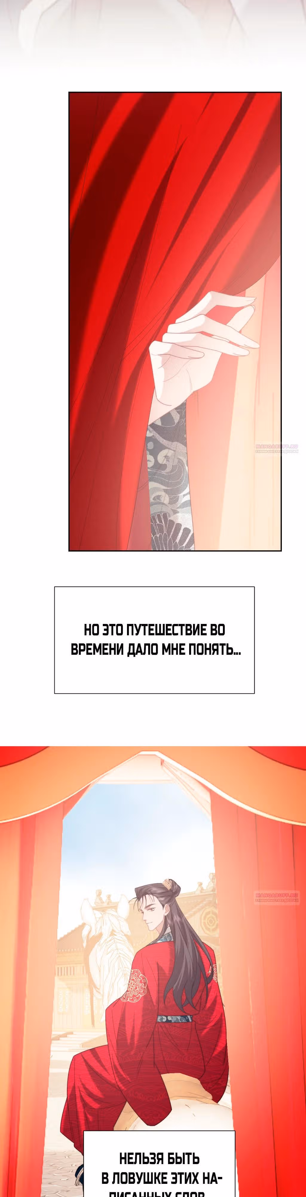 Правительница прошлого стала второстепенной богачкой — Том 1 · Глава 140, страница 18