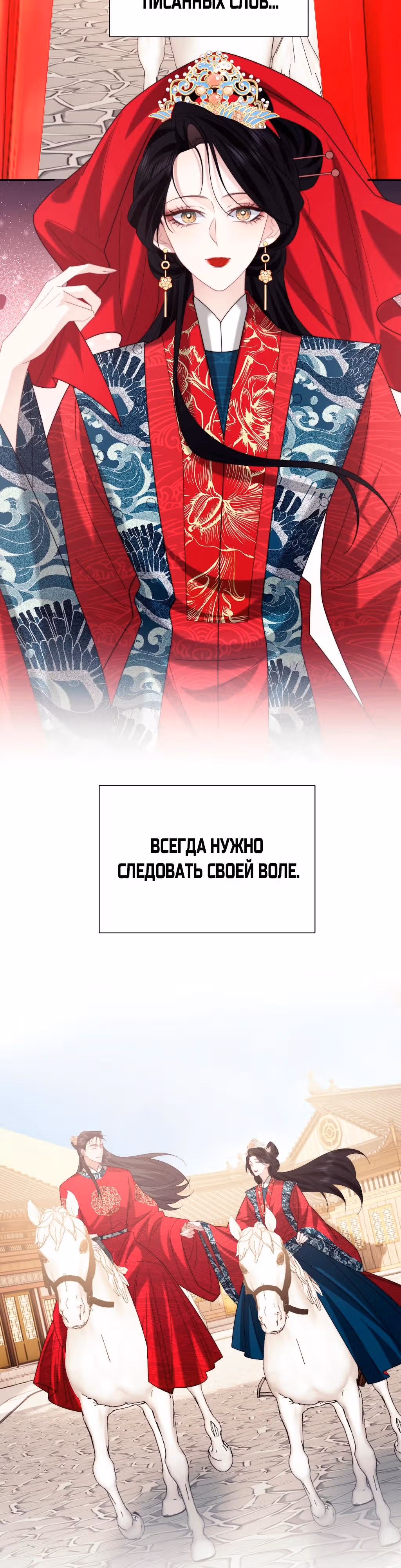 Правительница прошлого стала второстепенной богачкой — Том 1 · Глава 140, страница 19