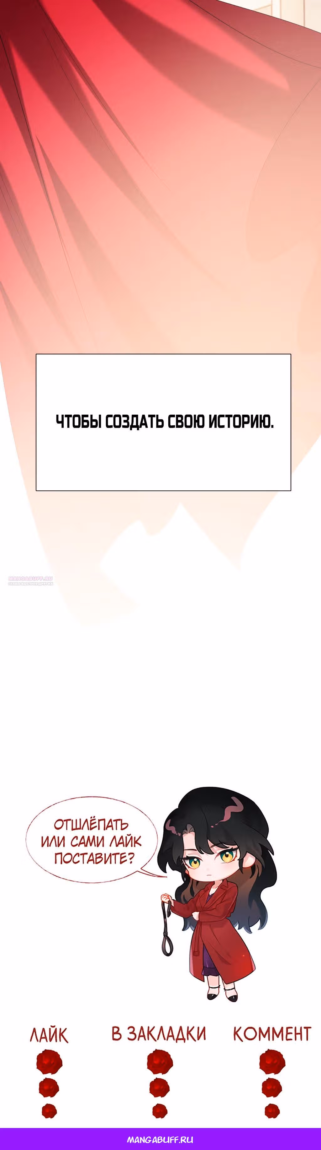 Правительница прошлого стала второстепенной богачкой — Том 1 · Глава 140, страница 27