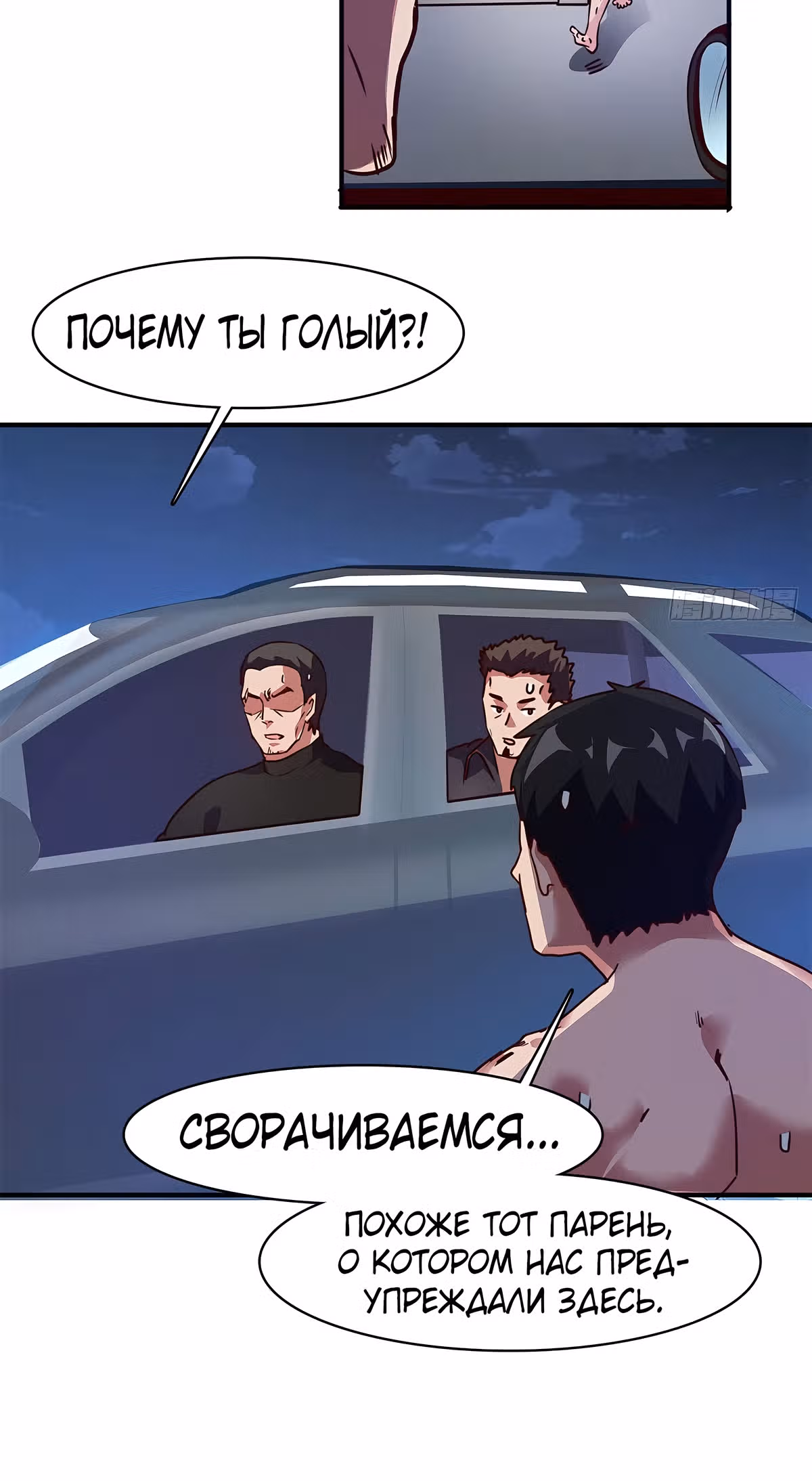 Школьный цветок полагается на меня — Том 1 · Глава 15, страница 11