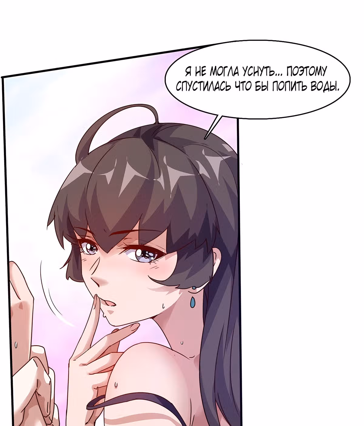Школьный цветок полагается на меня — Том 1 · Глава 15, страница 33